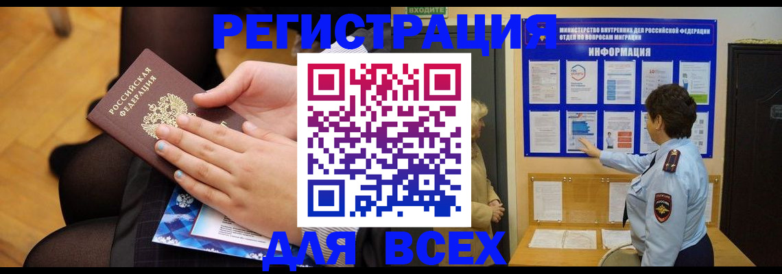 прописка паспорт в Никольске