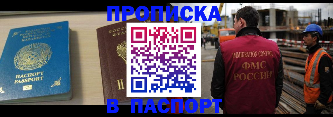 где прописаться в Никольске